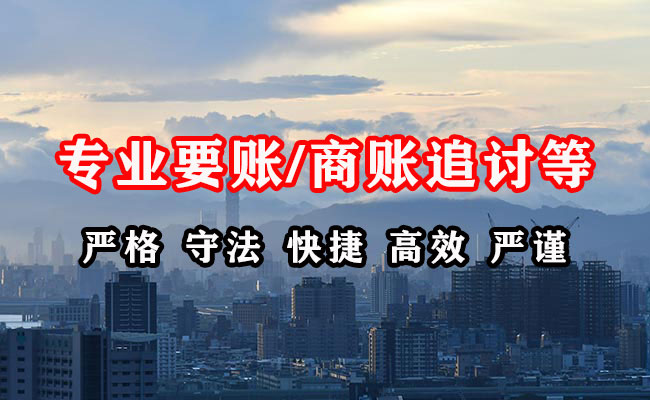 巴东收账公司